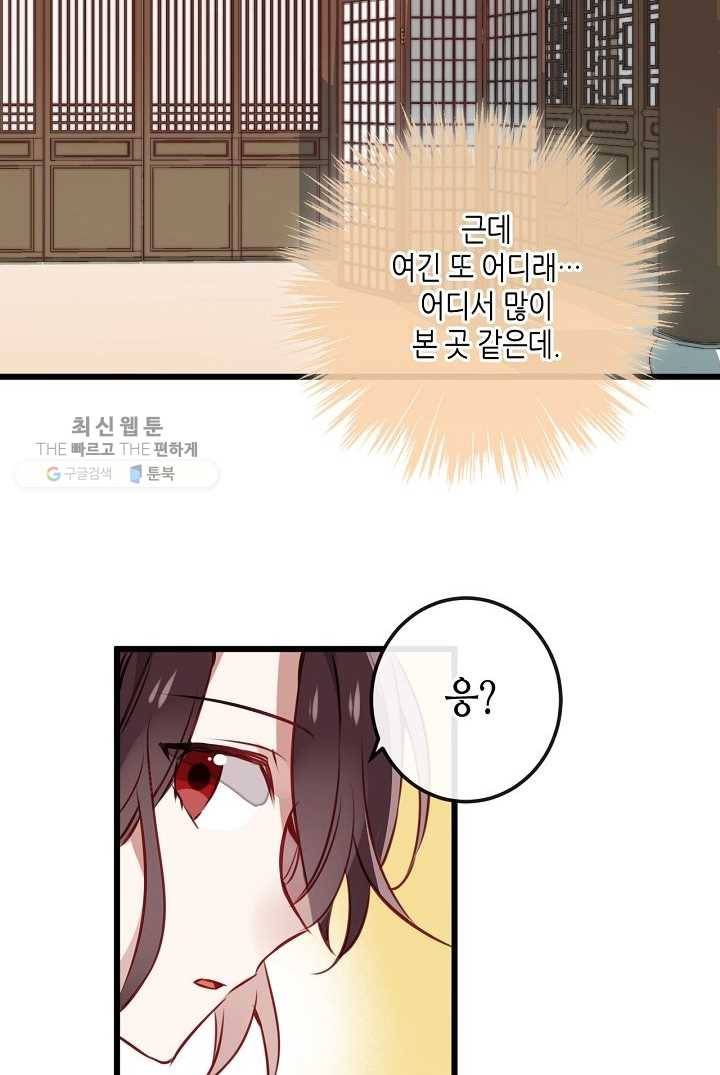 태자비는 미소년 게임이 하고 싶다 18화 22