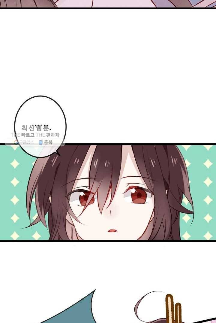 태자비는 미소년 게임이 하고 싶다 18화 24