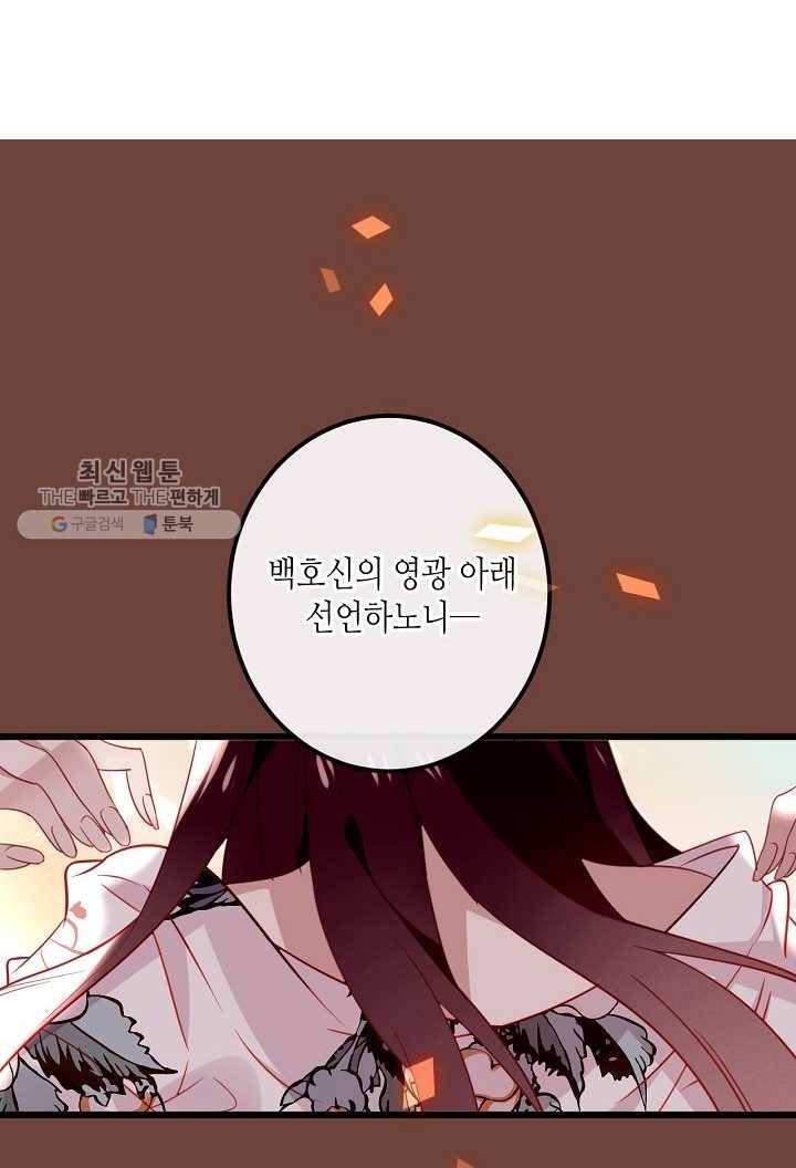 태자비는 미소년 게임이 하고 싶다 23화 2