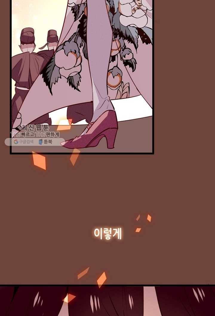 태자비는 미소년 게임이 하고 싶다 23화 5