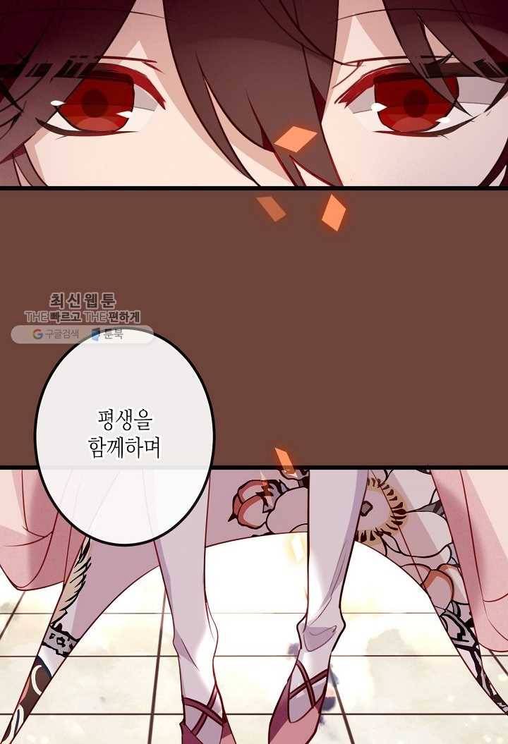 태자비는 미소년 게임이 하고 싶다 23화 6