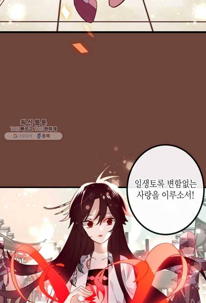 태자비는 미소년 게임이 하고 싶다 23화 7