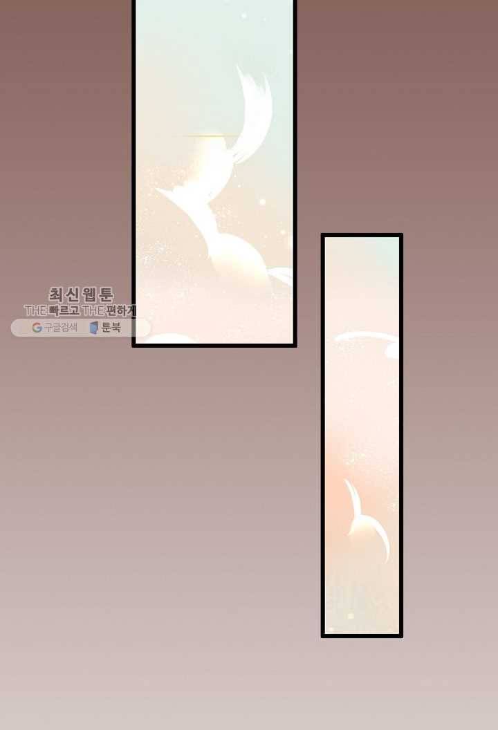 태자비는 미소년 게임이 하고 싶다 23화 9