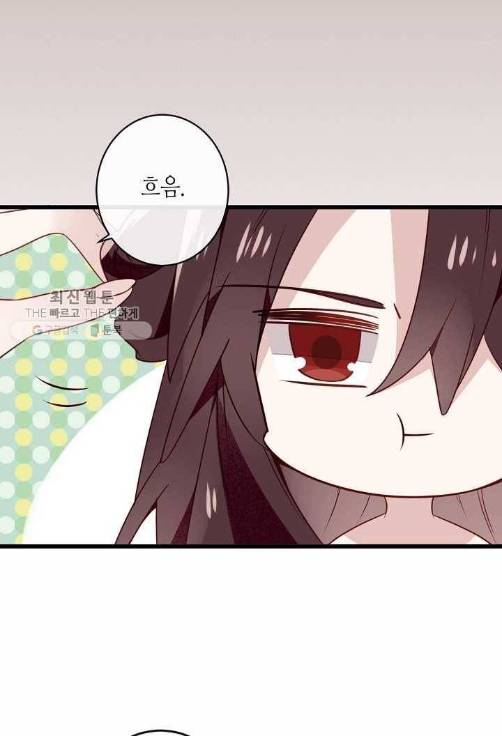 태자비는 미소년 게임이 하고 싶다 23화 10