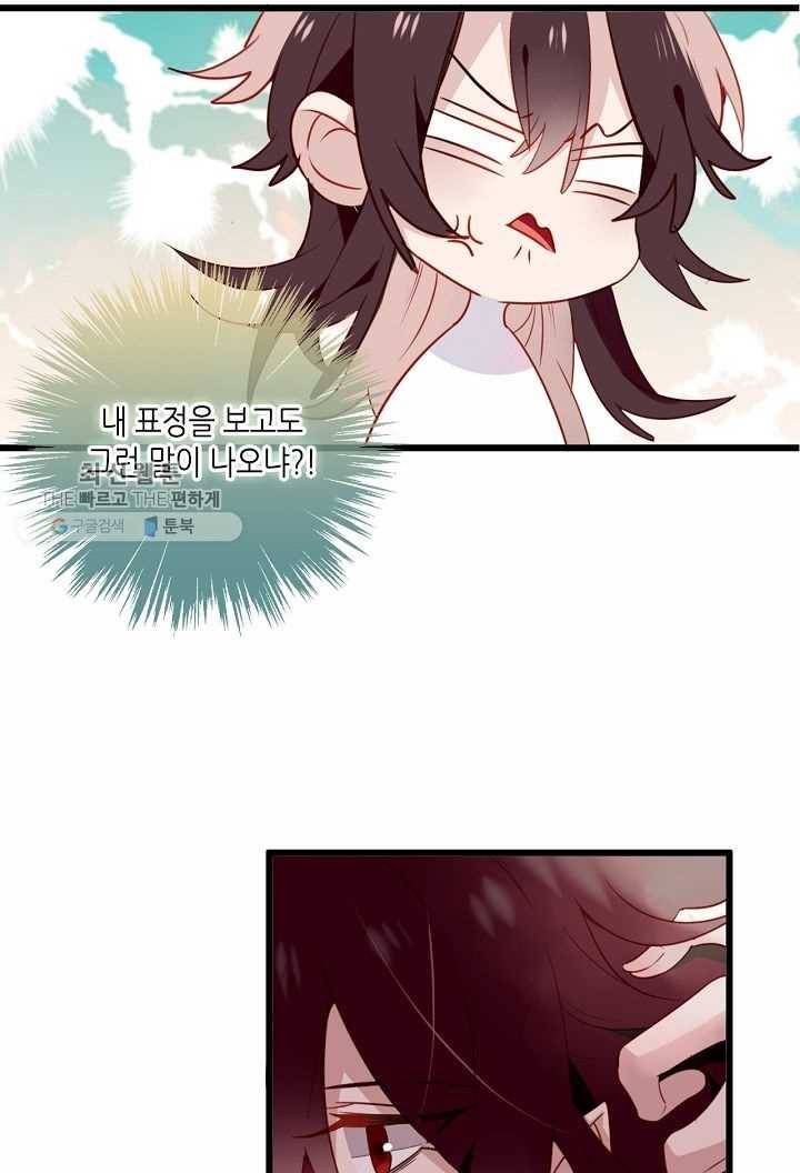 태자비는 미소년 게임이 하고 싶다 23화 13