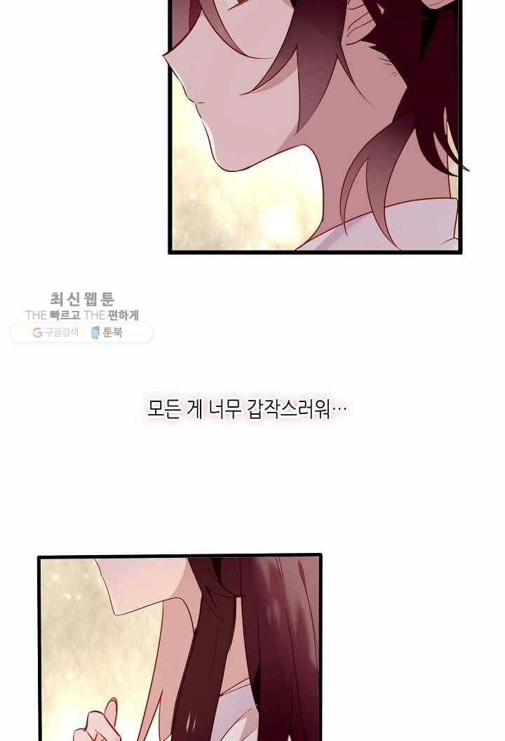 태자비는 미소년 게임이 하고 싶다 23화 14