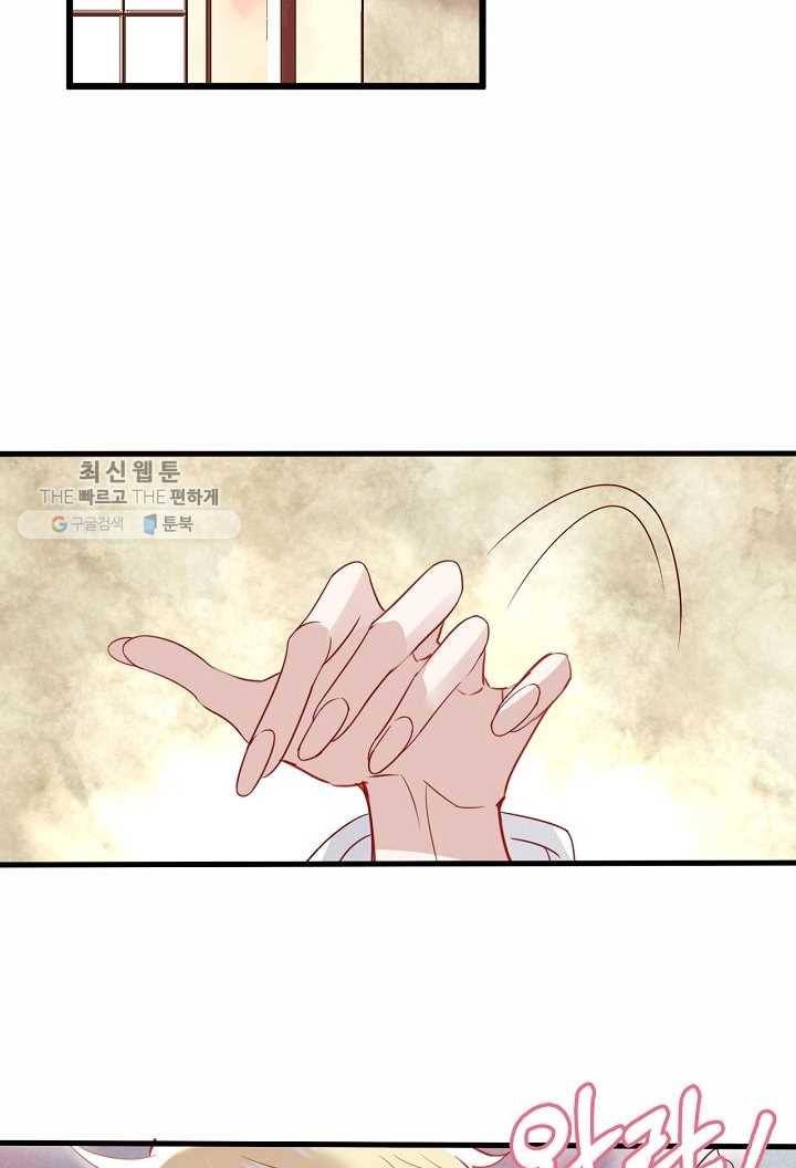 태자비는 미소년 게임이 하고 싶다 23화 19