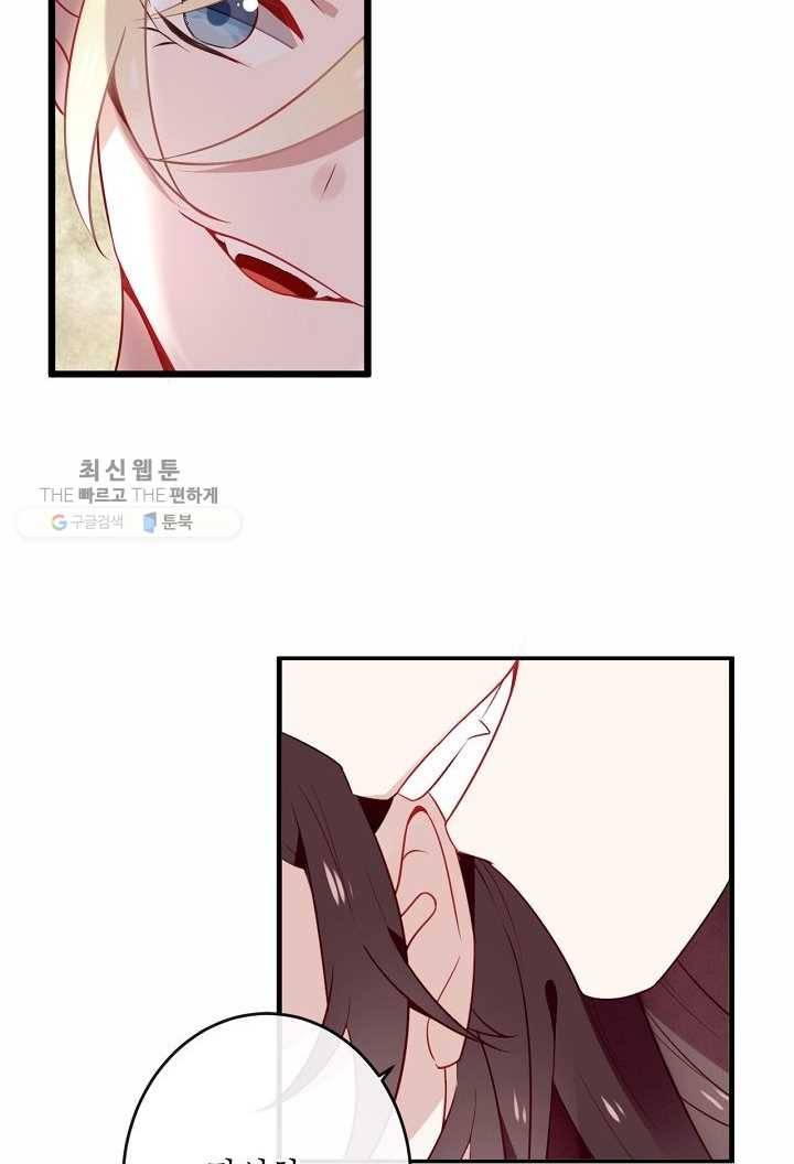 태자비는 미소년 게임이 하고 싶다 23화 22