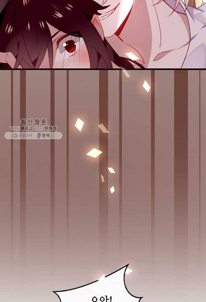 태자비는 미소년 게임이 하고 싶다 23화 24
