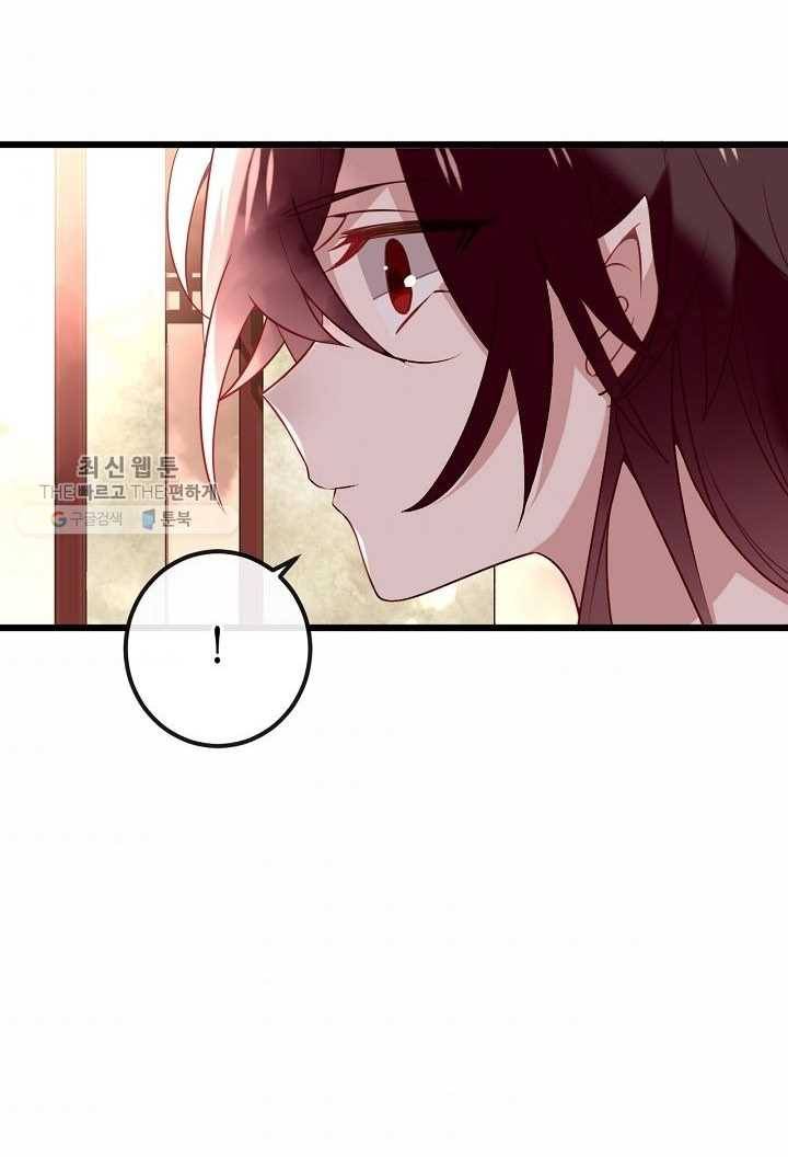 태자비는 미소년 게임이 하고 싶다 23화 33