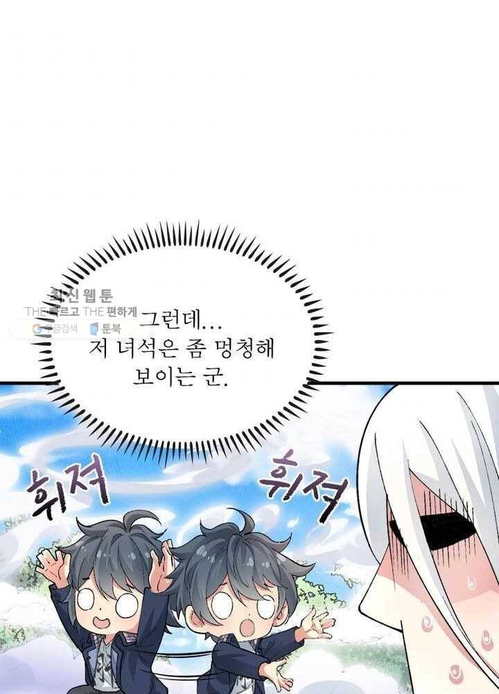 이세계에서 만렙 찍기 2화 1