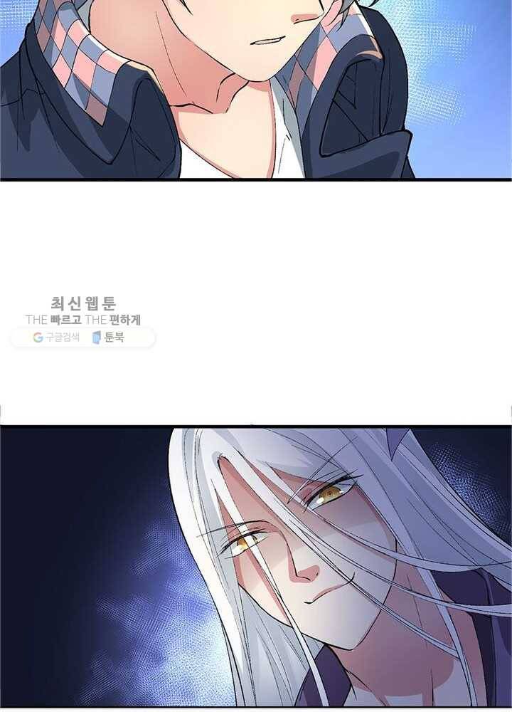 이세계에서 만렙 찍기 2화 14