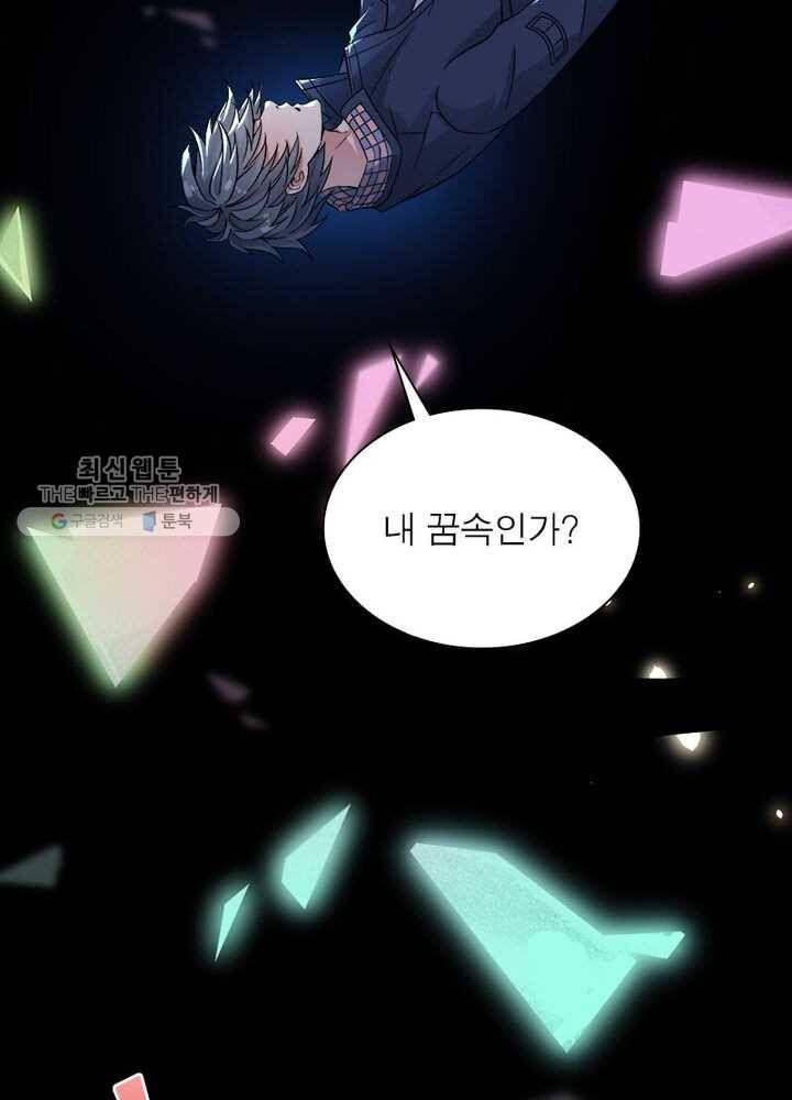 이세계에서 만렙 찍기 2화 19