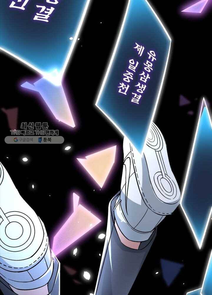 이세계에서 만렙 찍기 2화 21