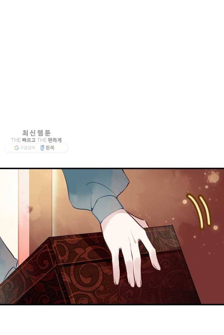 태자비는 미소년 게임이 하고 싶다 34화 2