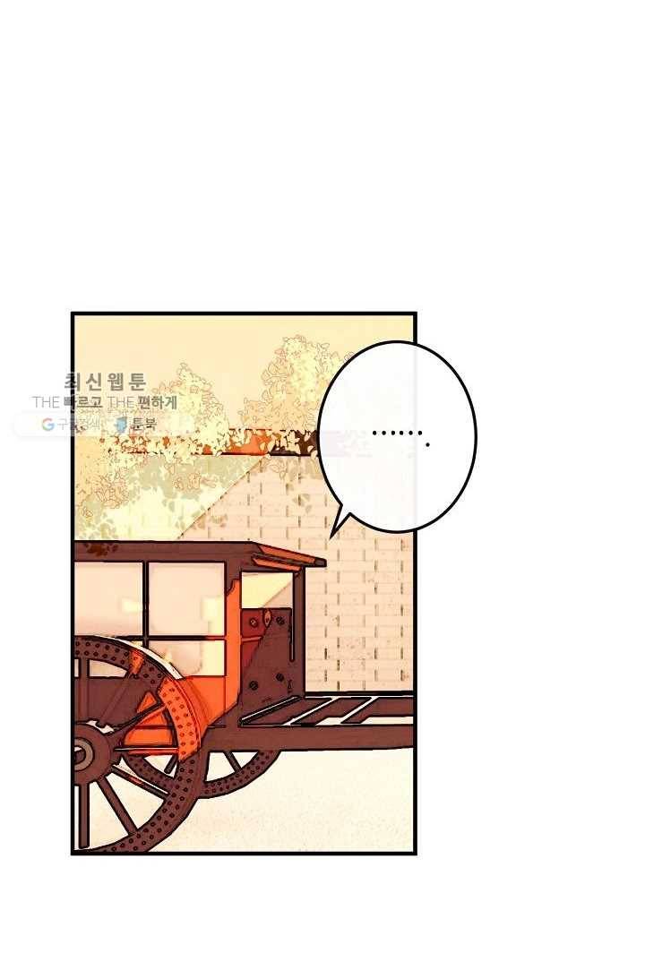 태자비는 미소년 게임이 하고 싶다 34화 6