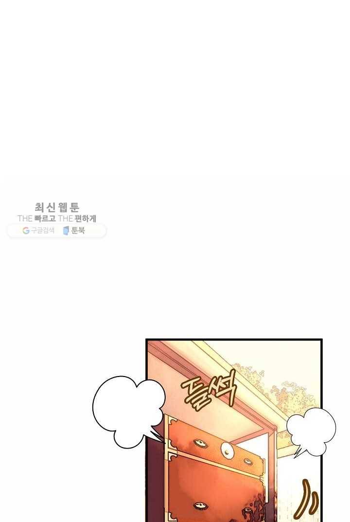 태자비는 미소년 게임이 하고 싶다 34화 7