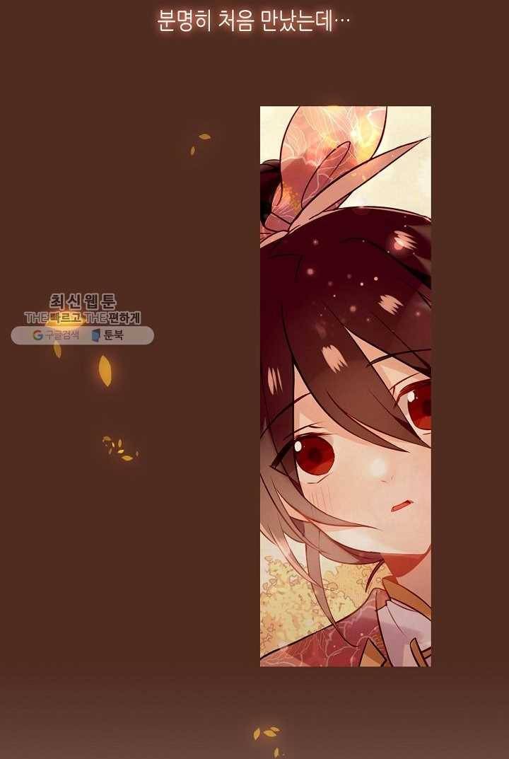 태자비는 미소년 게임이 하고 싶다 34화 17