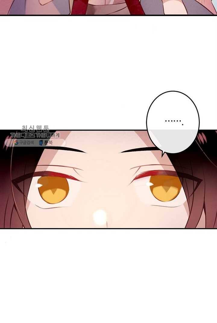 태자비는 미소년 게임이 하고 싶다 34화 19