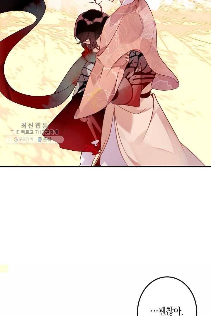태자비는 미소년 게임이 하고 싶다 34화 26