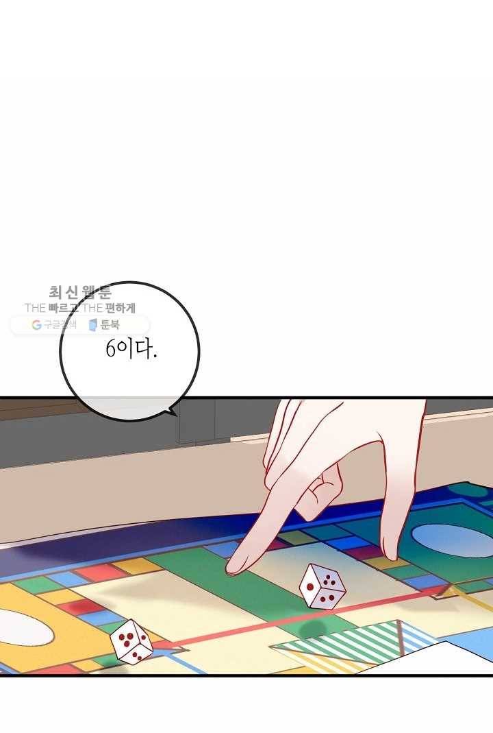 태자비는 미소년 게임이 하고 싶다 41화 2