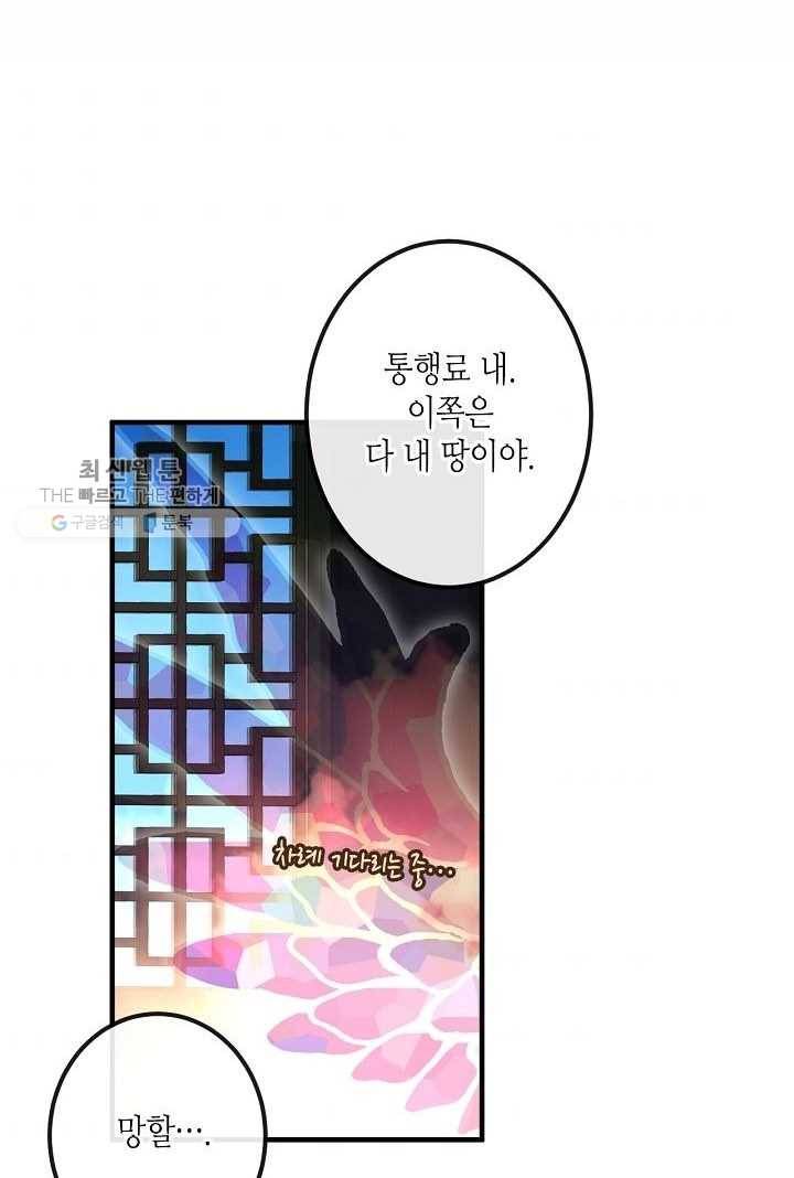 태자비는 미소년 게임이 하고 싶다 41화 3