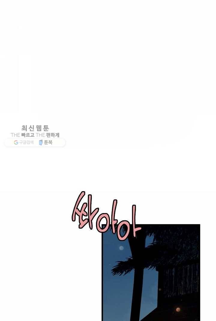 태자비는 미소년 게임이 하고 싶다 41화 7
