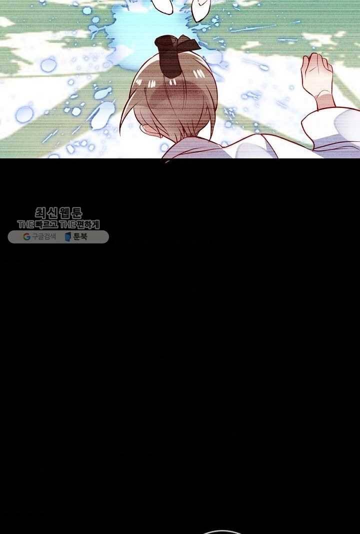 태자비는 미소년 게임이 하고 싶다 41화 33