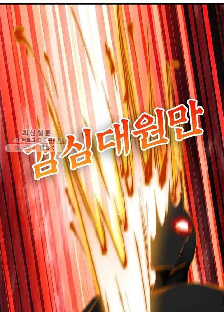 이세계에서 만렙 찍기 17화 1