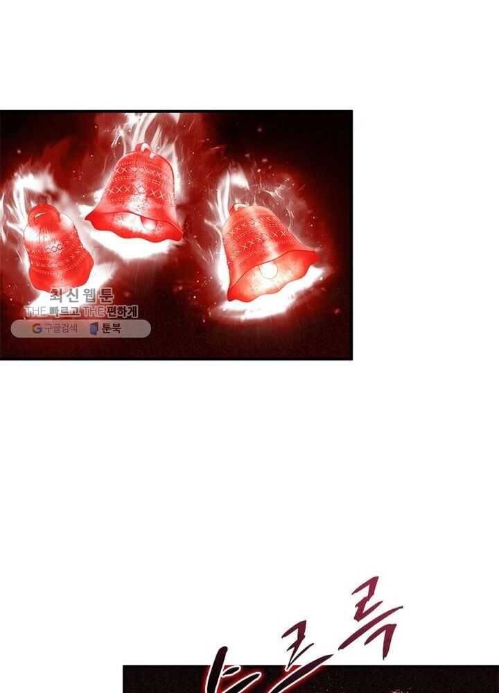 이세계에서 만렙 찍기 17화 4