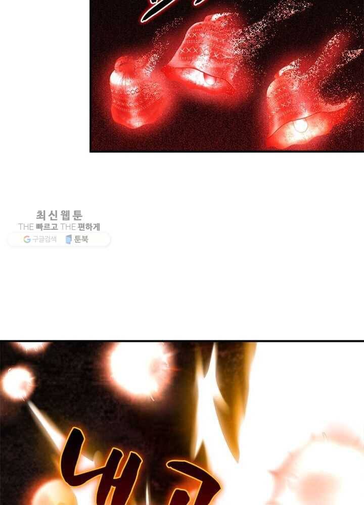이세계에서 만렙 찍기 17화 5