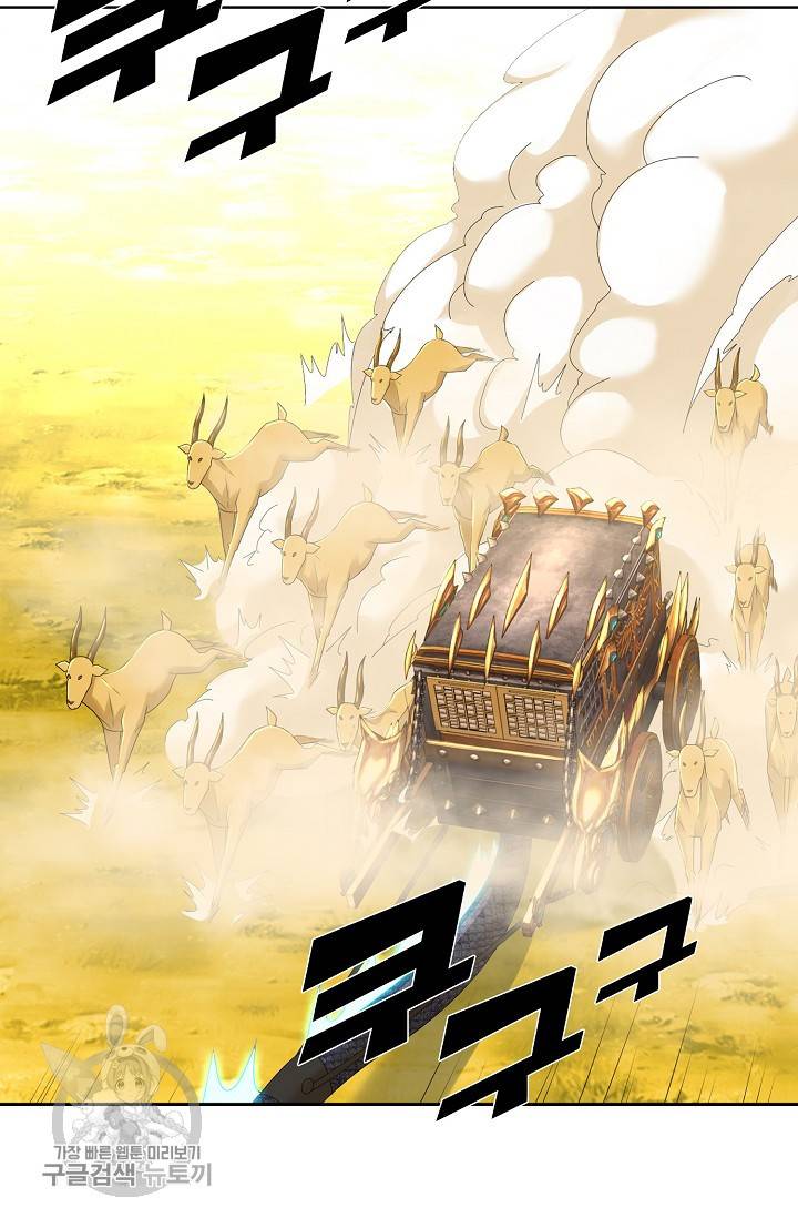 지존중생 33화 3