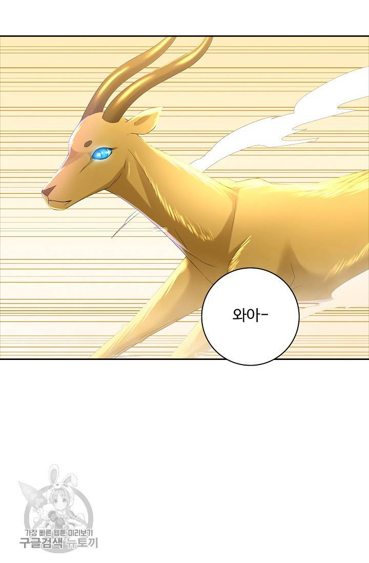 지존중생 33화 4