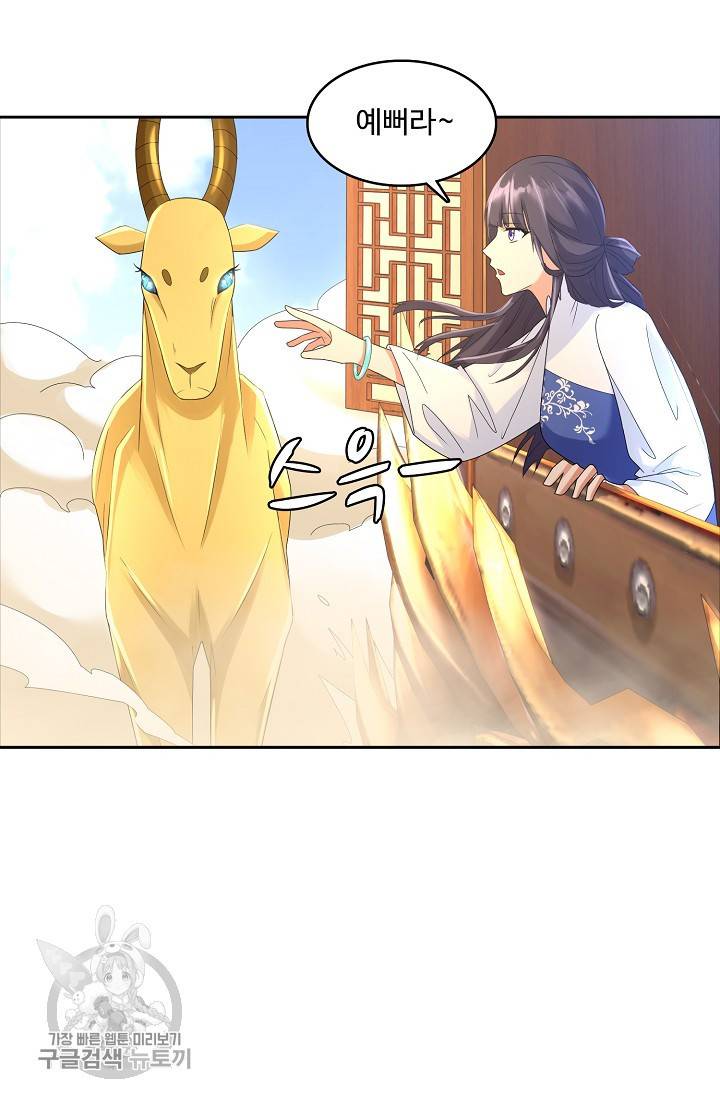지존중생 33화 5