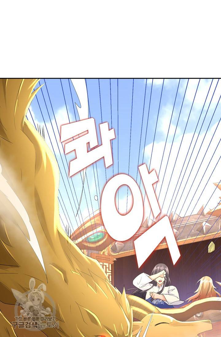 지존중생 33화 6