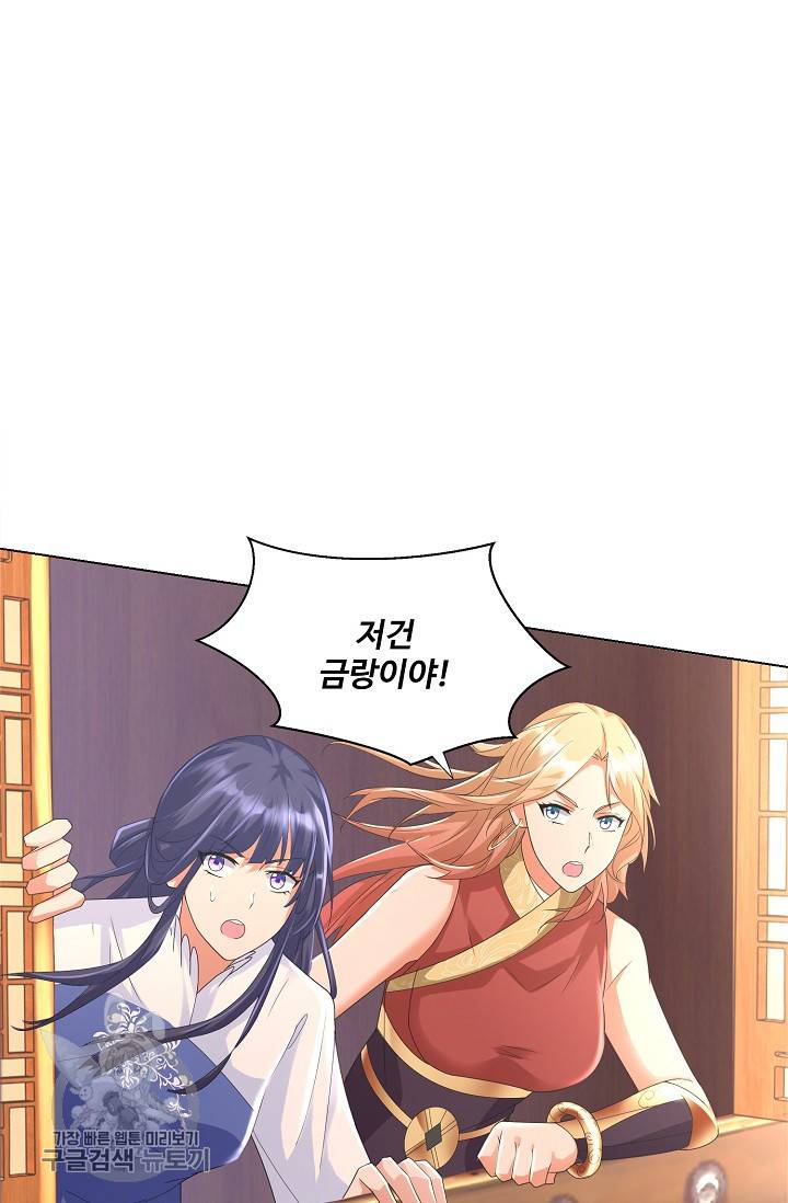 지존중생 33화 10