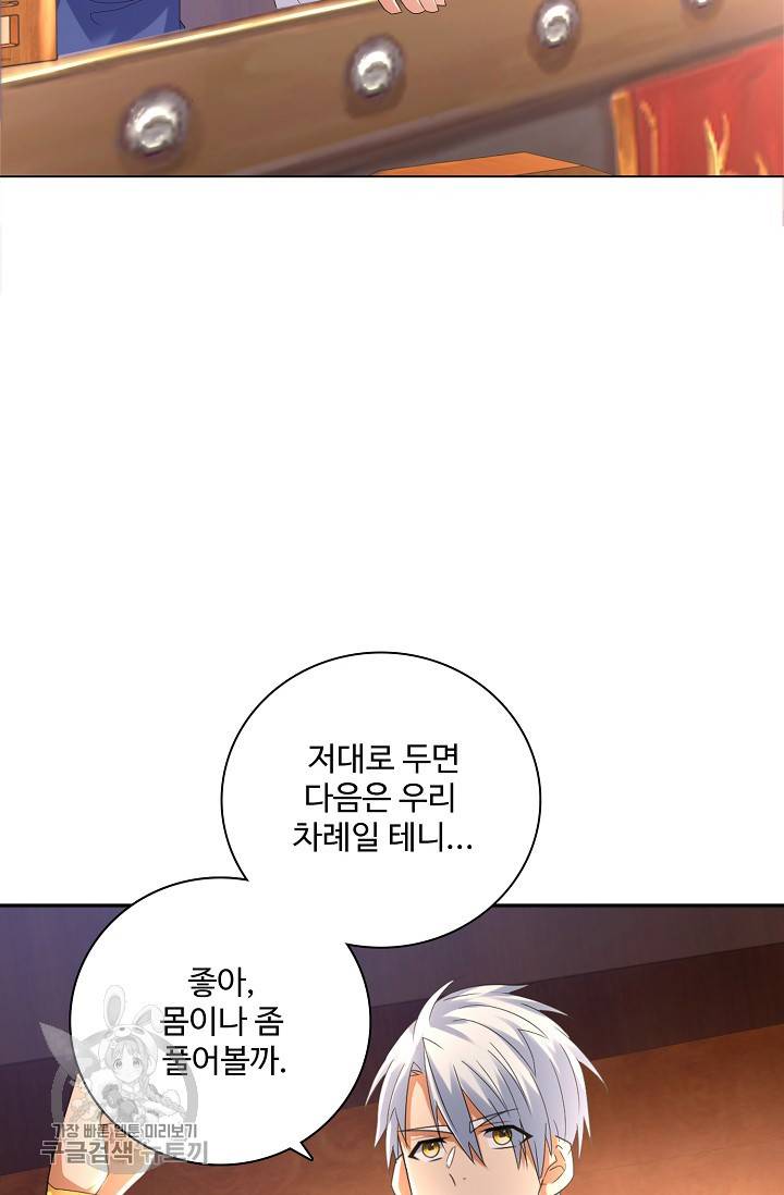 지존중생 33화 11