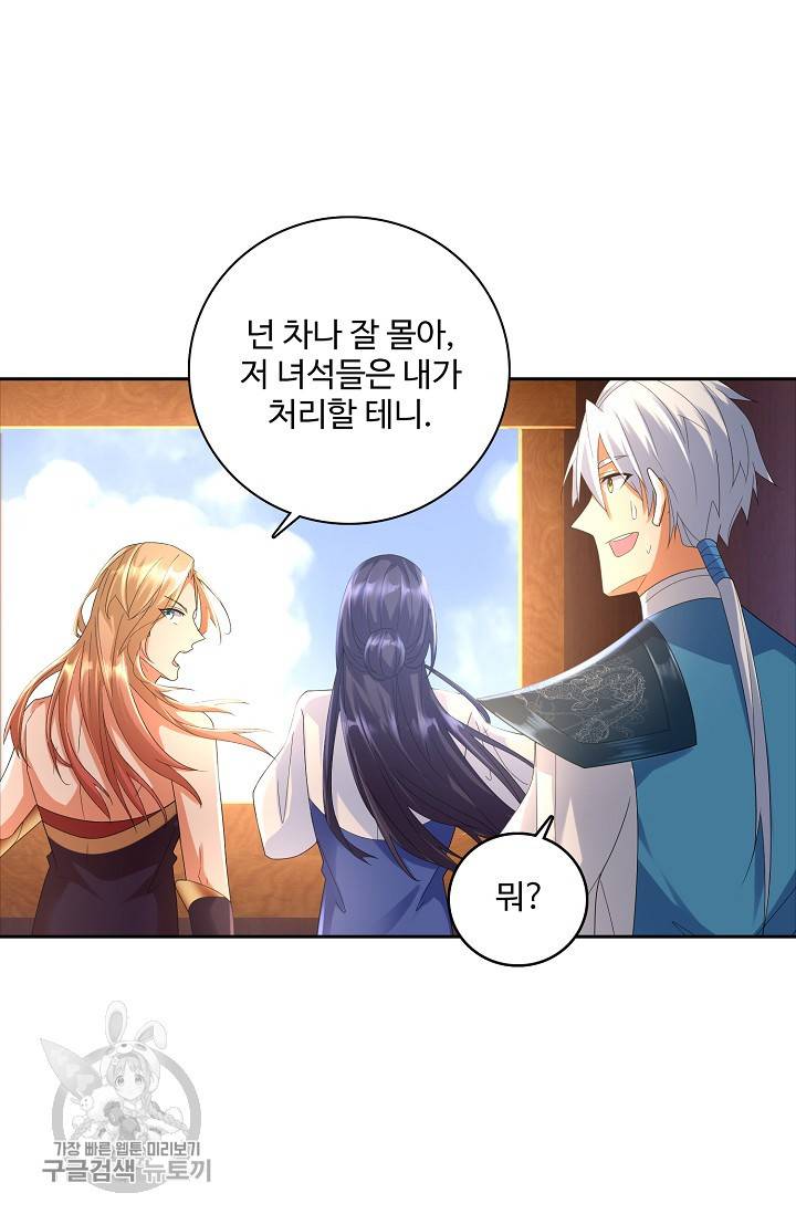 지존중생 33화 13