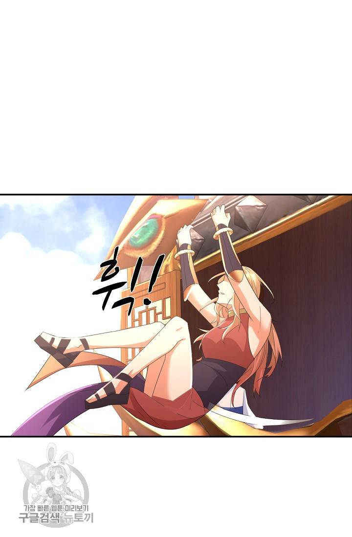 지존중생 33화 14