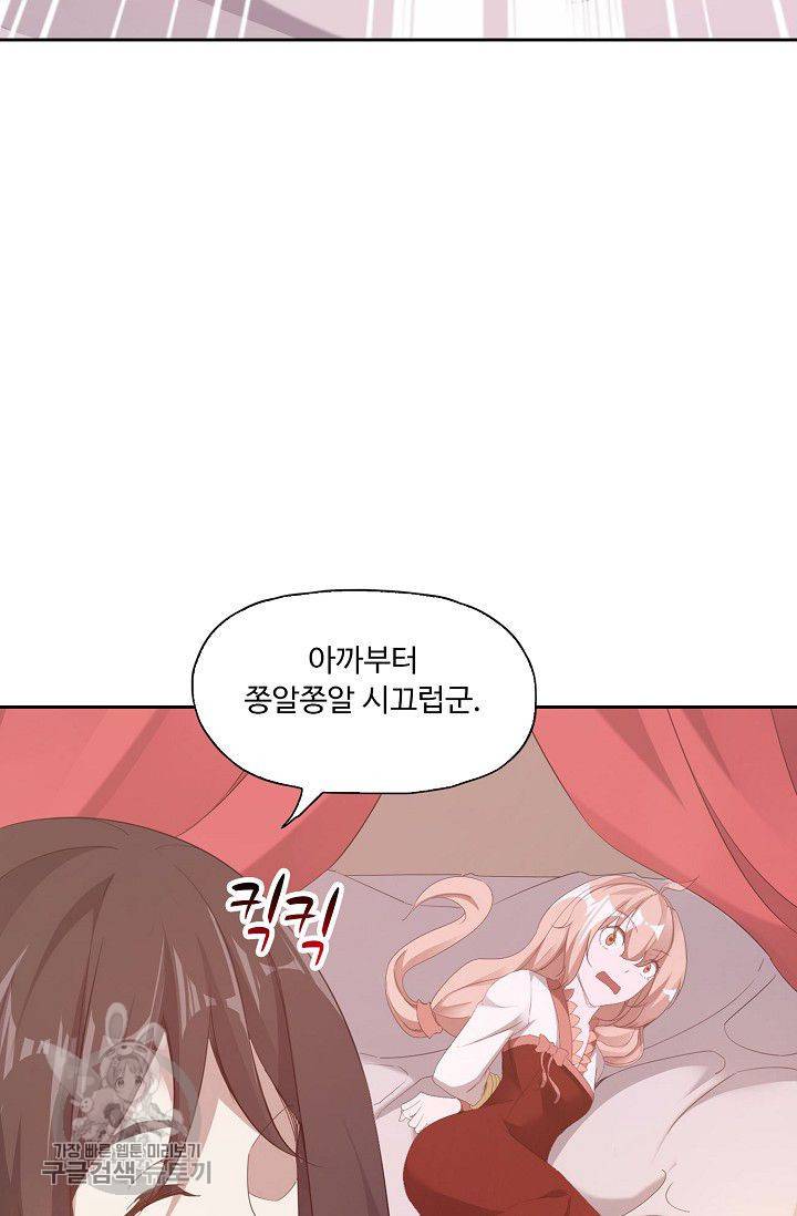 적소신검 23화 5
