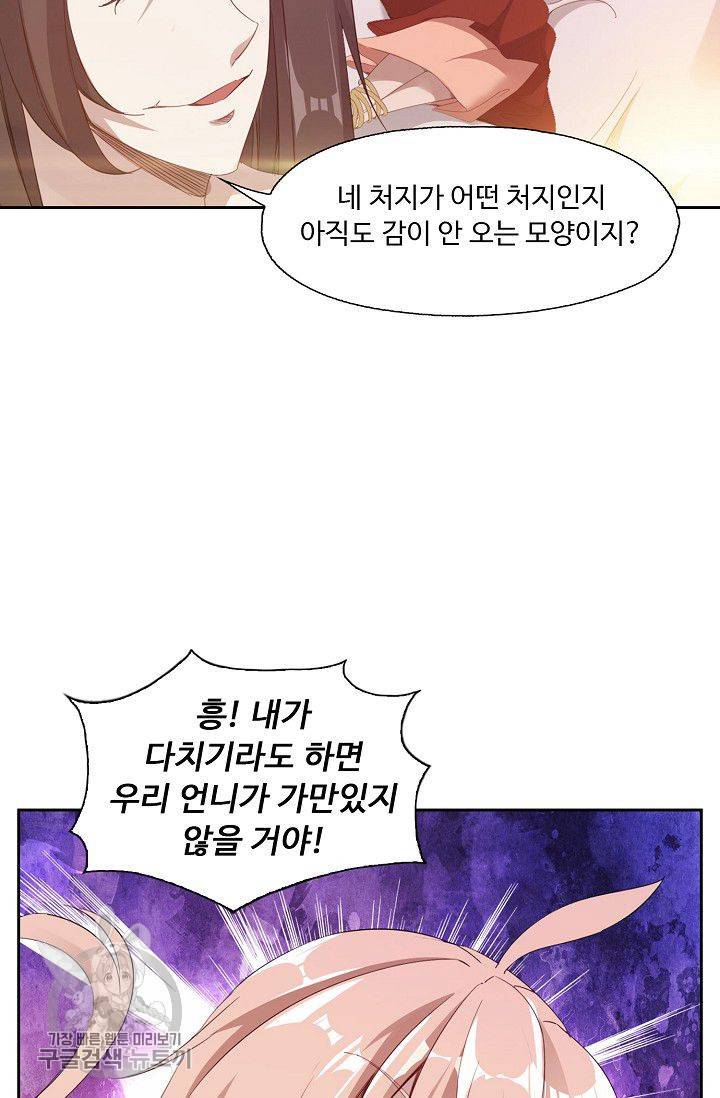 적소신검 23화 6
