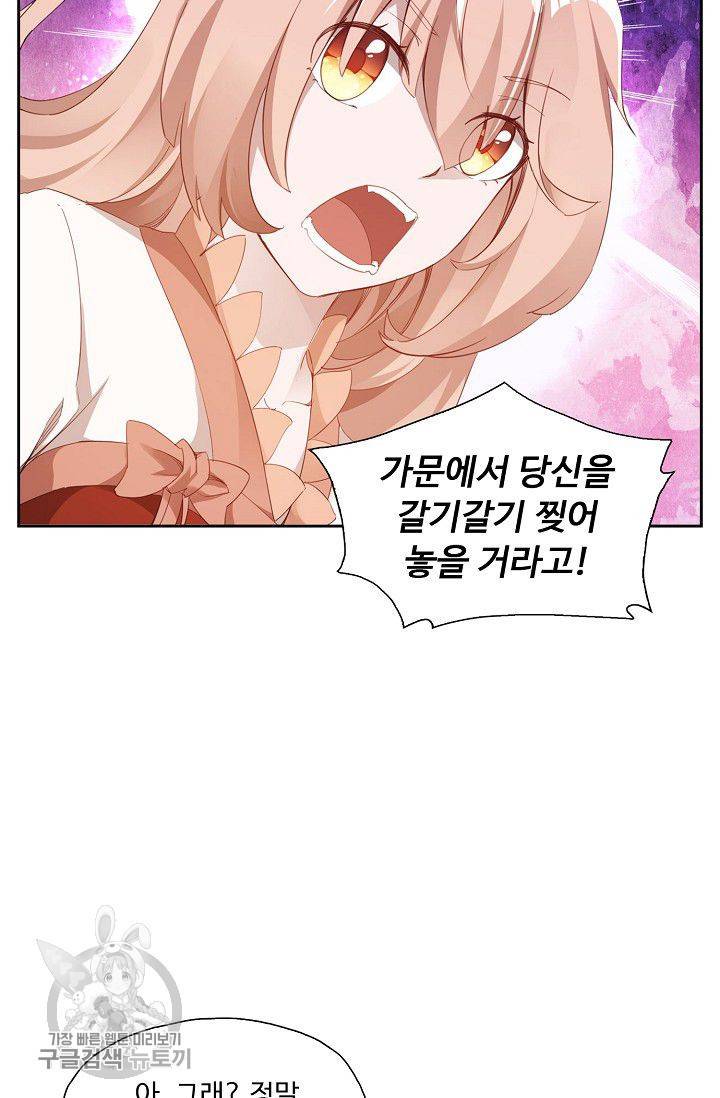 적소신검 23화 7