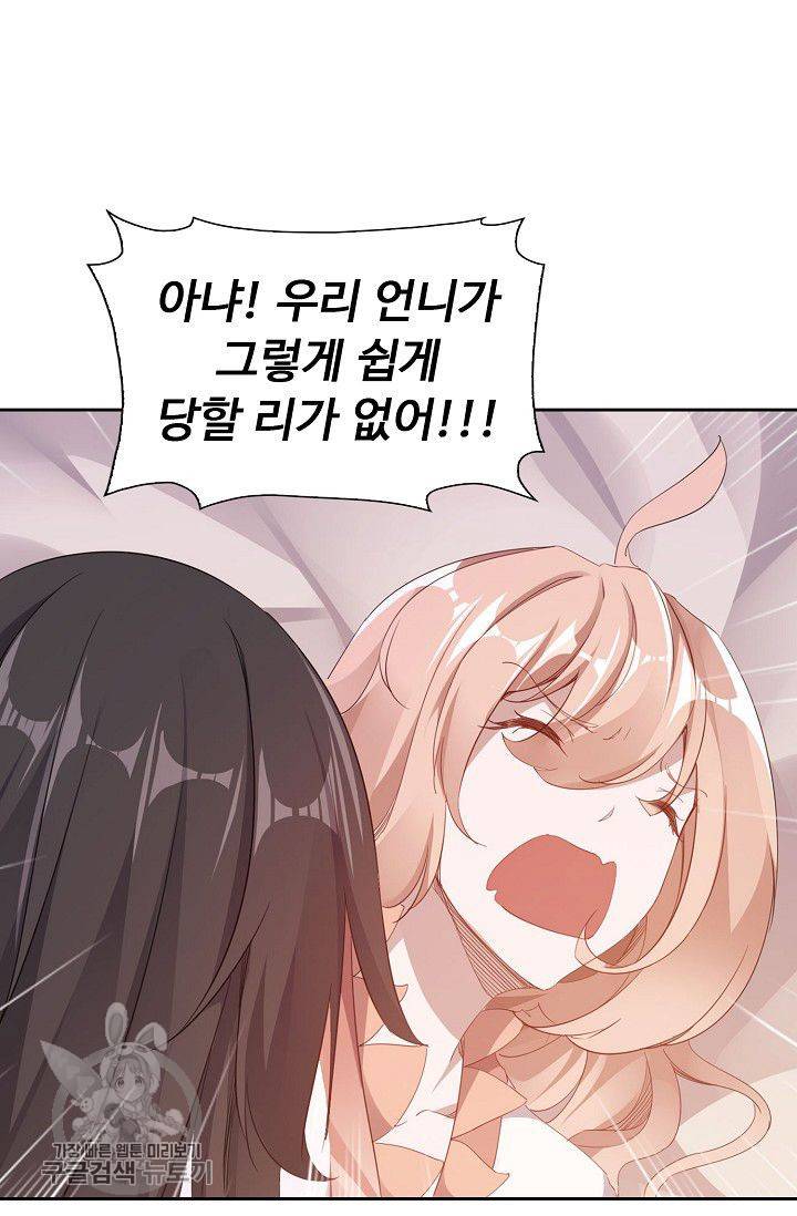 적소신검 23화 9