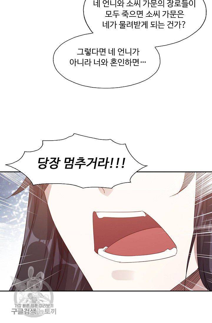 적소신검 23화 11