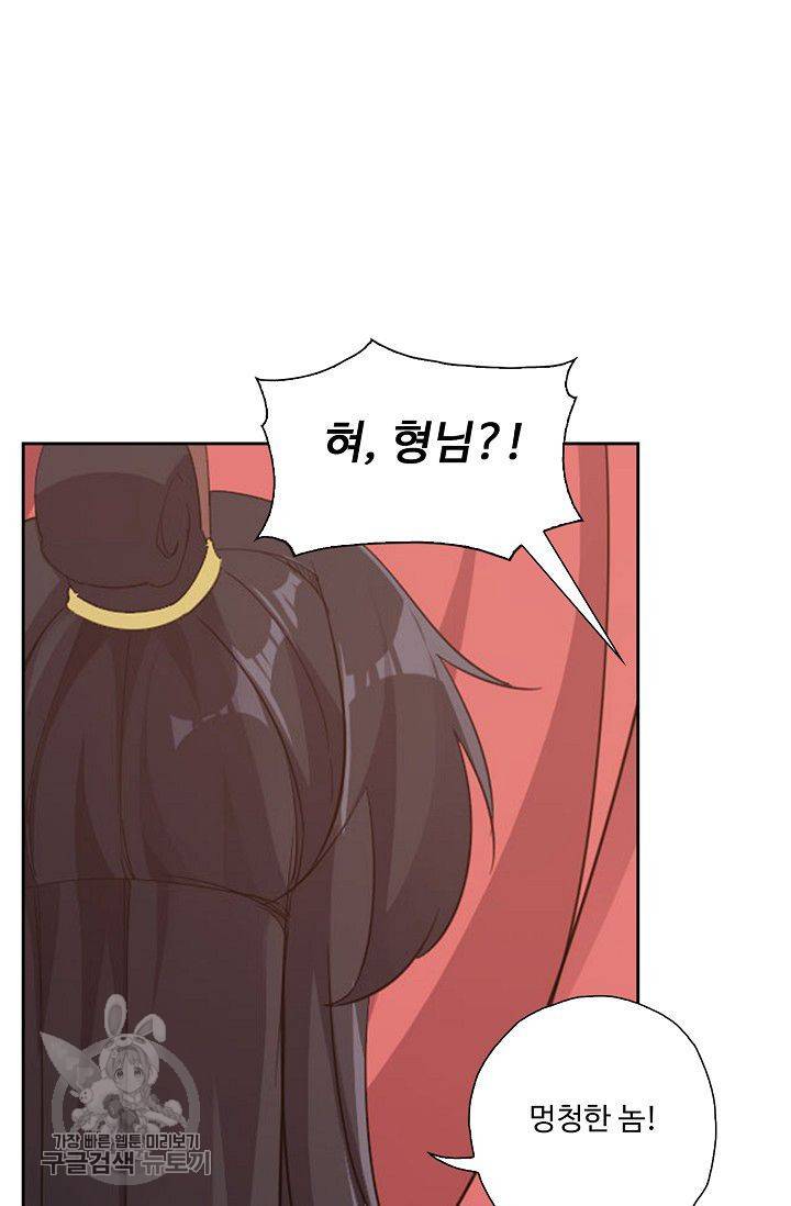 적소신검 23화 12