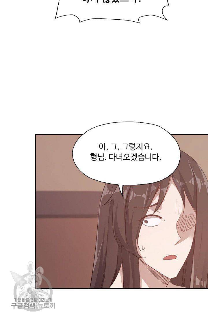 적소신검 23화 15