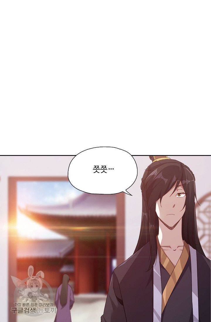적소신검 23화 16