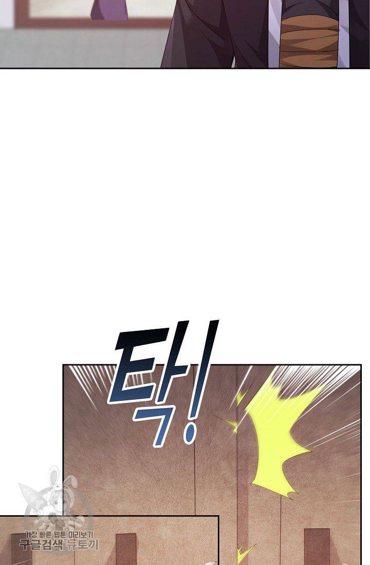 적소신검 23화 17