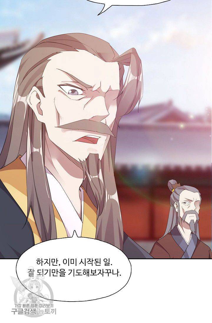 적소신검 26화 3