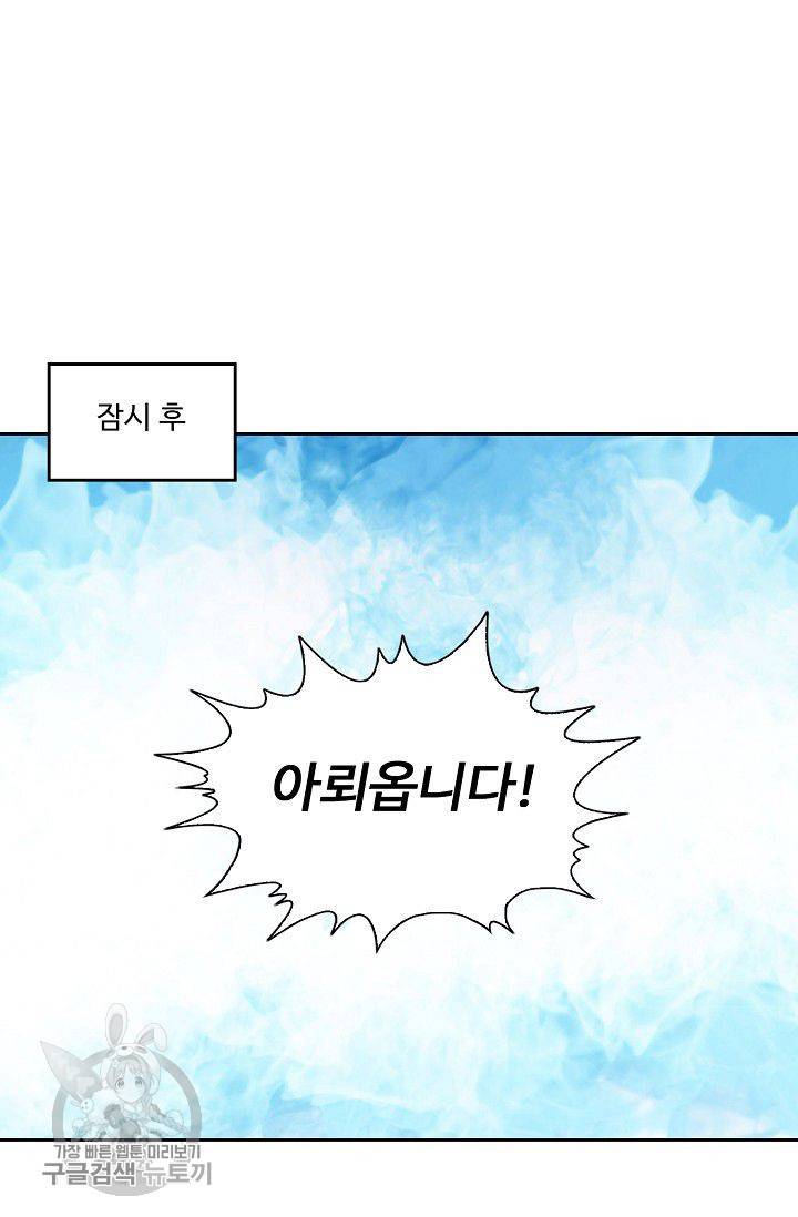 적소신검 26화 4